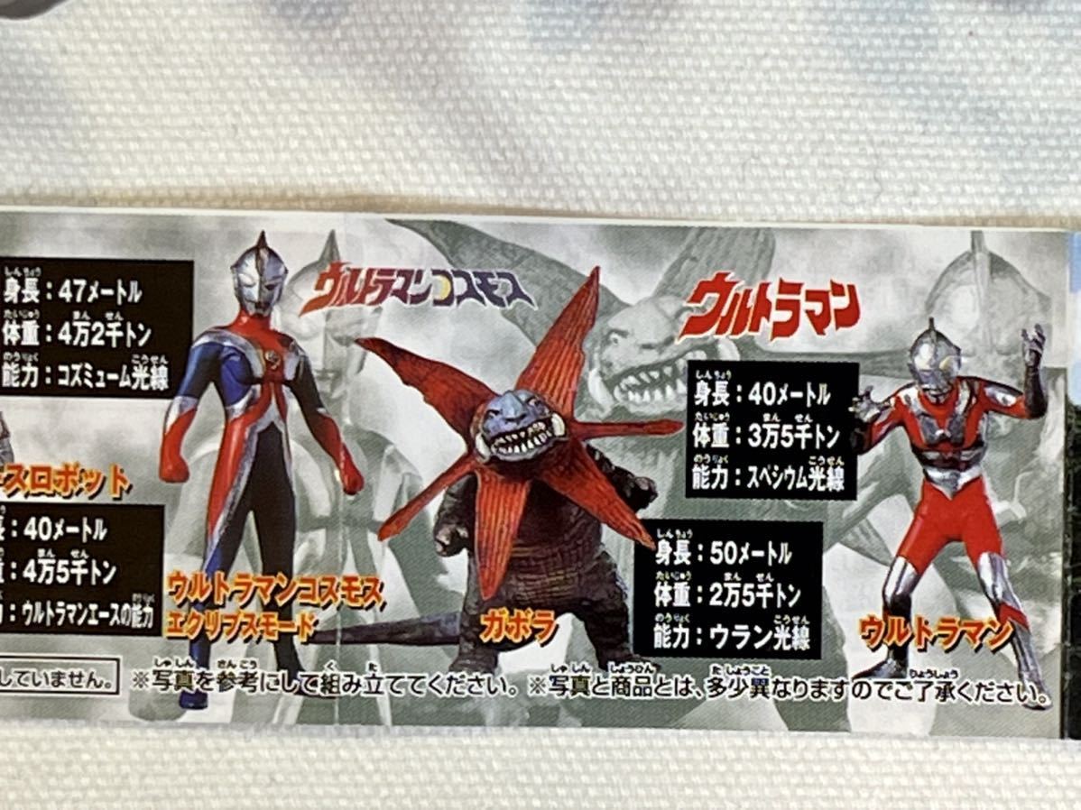 【送料無料】ガシャポン　ウルトラマン「電光石火作戦編」 中古品　全6種　HGシリーズ　BANDAI_3