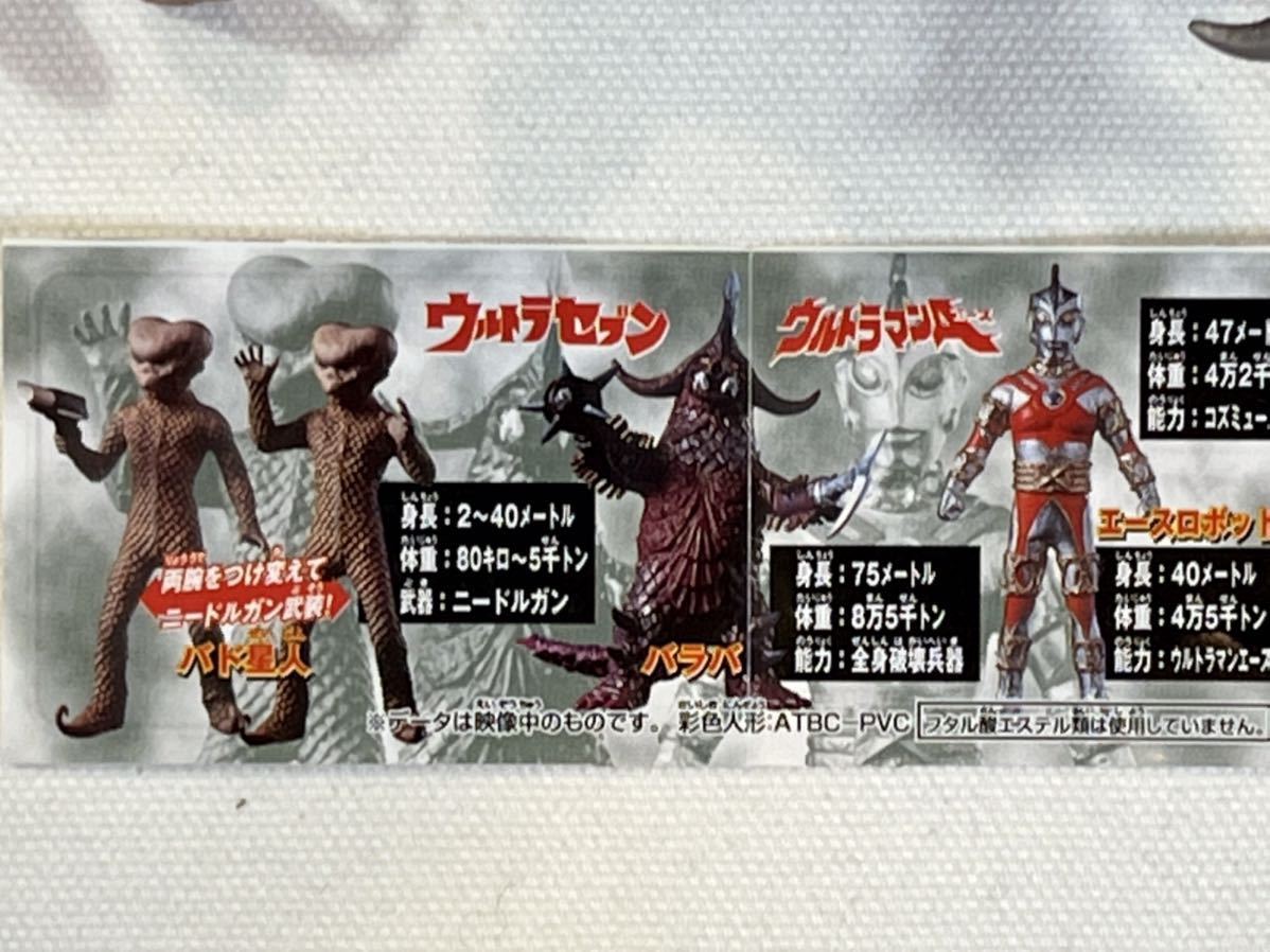 【送料無料】ガシャポン　ウルトラマン「電光石火作戦編」 中古品　全6種　HGシリーズ　BANDAI_4