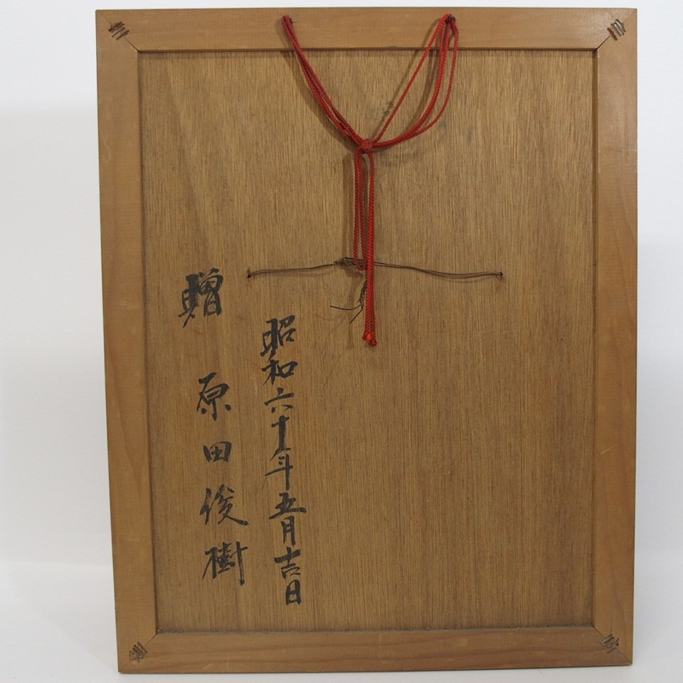 f002 X 石見神楽面 柿田勝郎 作 般若面 乾漆 神楽面 狂言 伝統工芸 魔
