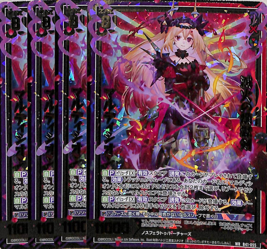 ポケモンカード PSA10 3枚セット Z/X ゼクス B41 渾沌竜姫編 未知 ミスティックアーク 滅火の煉獄剣