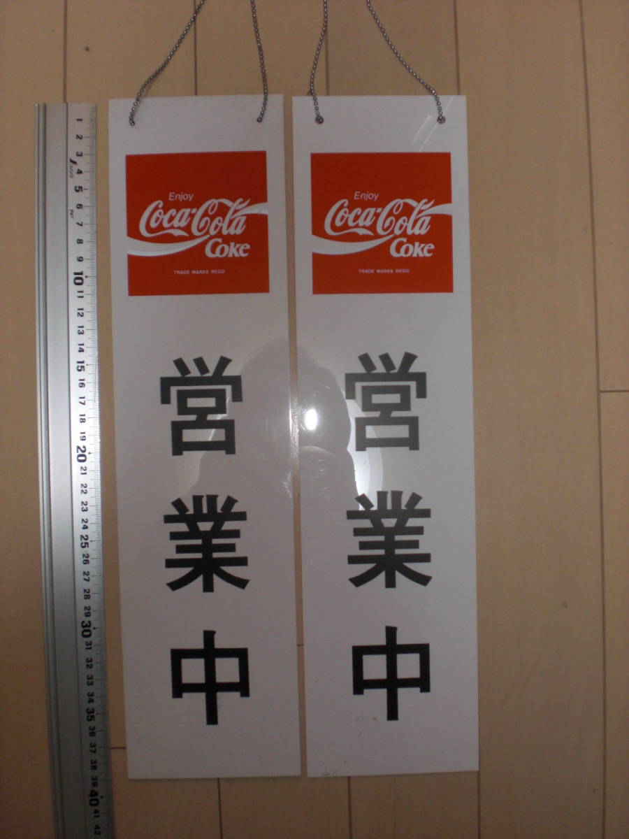 営業中 準備中 - 看板 SBCB⁄G5787 営業中・準備中 表示看板 Coca-Cola