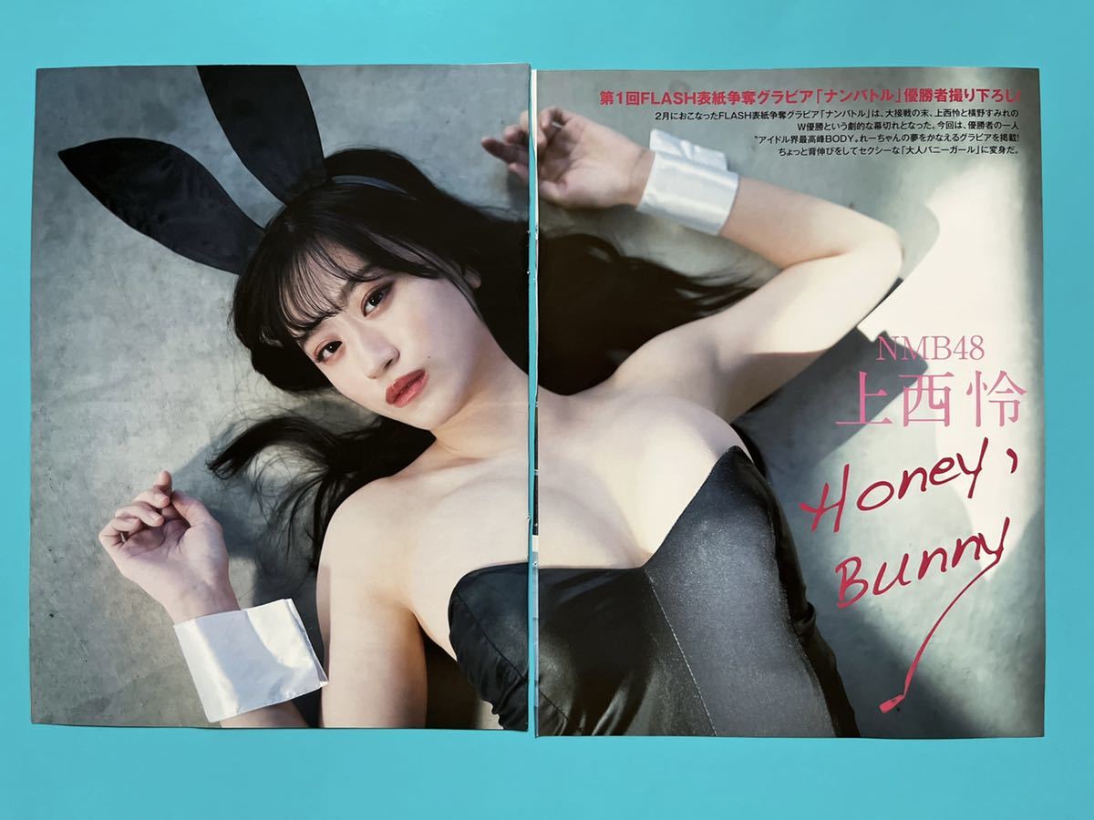 NMB48 上西怜 直筆サイン入りチェキ FLASH当選品