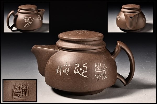 中国宜興 名工 範澤春作 細工透かし彫り『竹彫鏤空』 造形紫砂壺 朱泥急須 宜興紫砂 茶道具 名工範澤春 製 『竹彫鏤空』 朱泥急須 透かし彫り 紫砂壺
