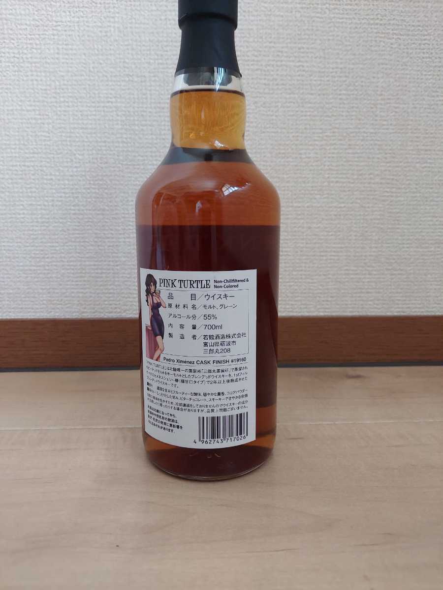 ピンクタートル 三郎丸蒸留所 タートルチョイス 三郎丸 限定522本三郎