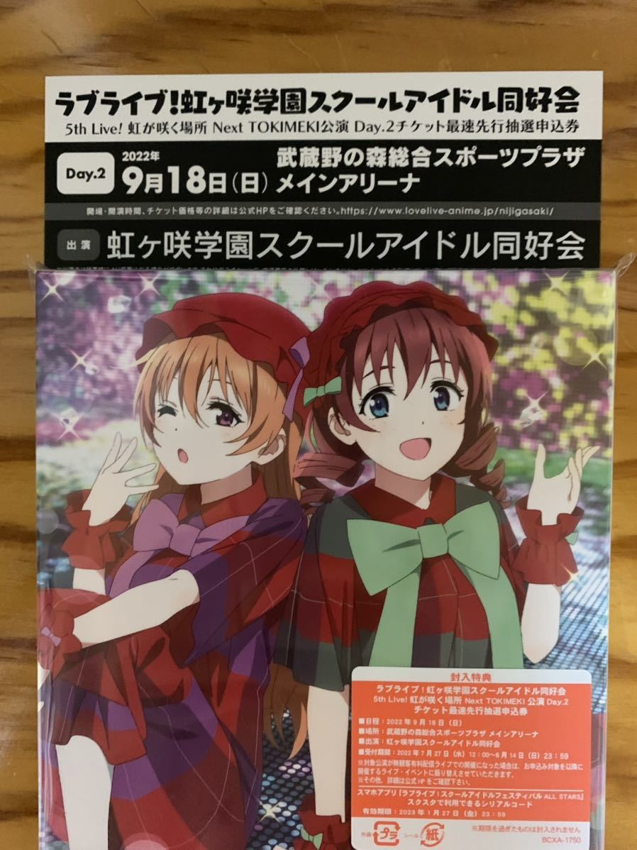 セール，低価 ラブライブ 虹ヶ咲スクールアイドル同好会 2nd Season 2巻 シリアル(コミック、アニメグッズ)｜売買されたオークション情報、yahooの商品情報をアーカイブ公開 - オークファン その他