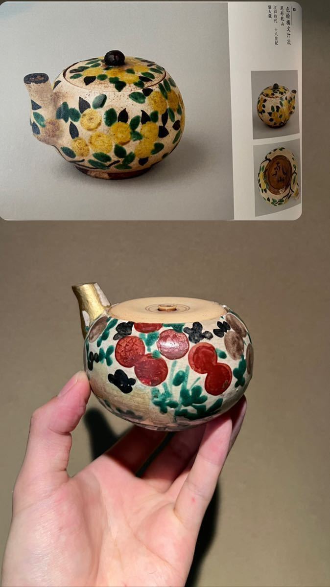 乾山？ 急須 蓋無し 平たく 