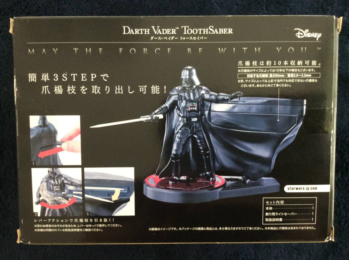 ダース・ベイダートゥースセイバー DARTH VADER TOOTHSABER 爪楊枝
