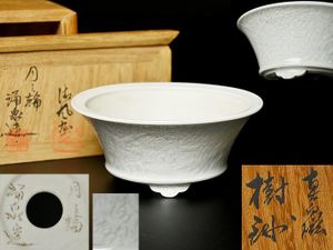 清風与平のYahoo!オークション(旧ヤフオク!)の相場・価格を見る｜Yahoo