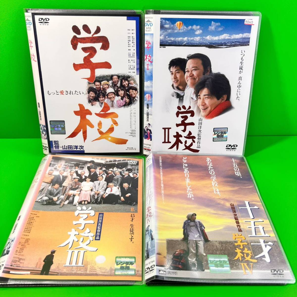  学校 Ⅰ Ⅱ Ⅲ Ⅳ DVD 全4巻 全巻セット 西田敏行(DVD)｜売買されたオークション情報、yahooの商品情報をアーカイブ公開 - オークファン その他