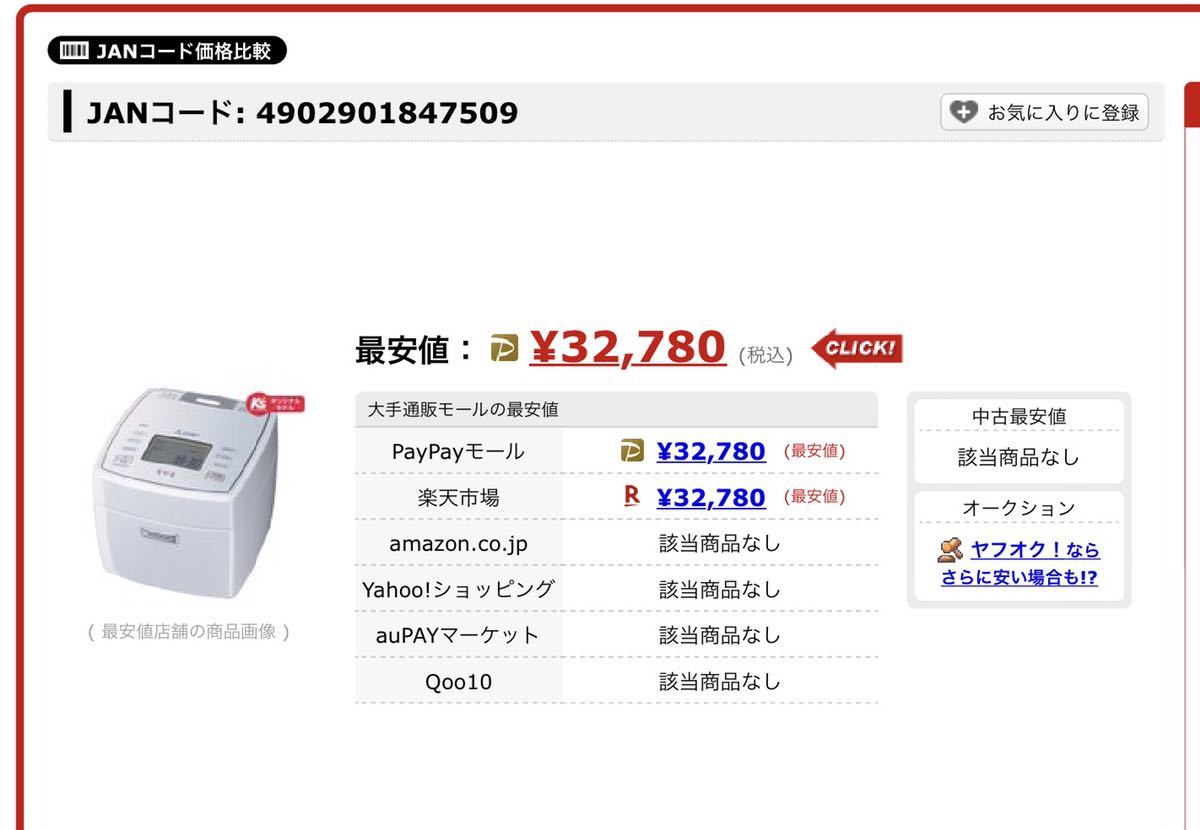 新品未使用！送料無料 三菱電機 IH炊飯器 NJ-KSE18C-W　ピュアホワイト 一升炊 三菱電機 炊飯器 NJ-KSE18C-W 三菱炊飯 一 美品！一升炊き三菱