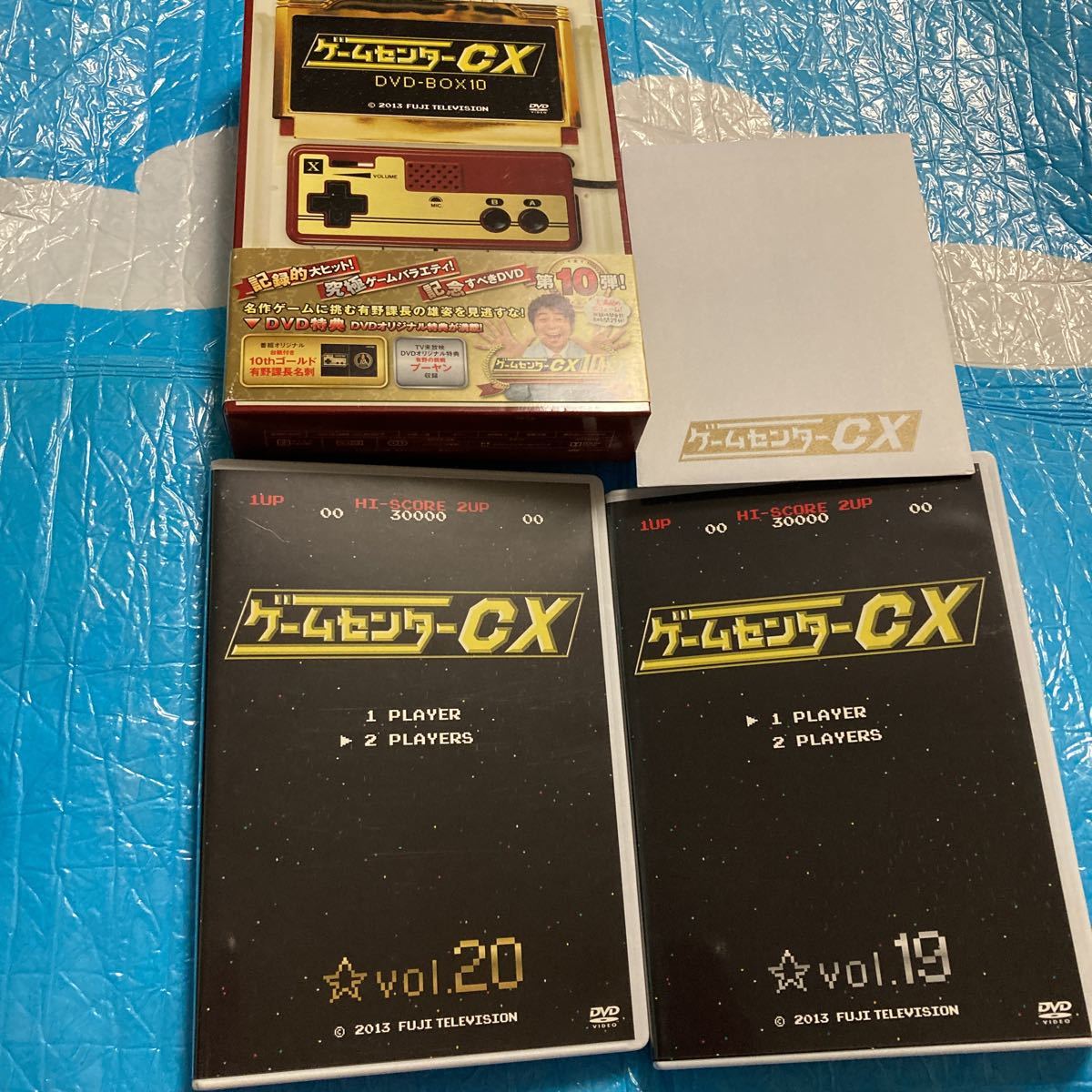 ゲームセンターCX DVD-BOX 10 初回特典未開封　　有野晋哉　スーパーマリオカート　ときめきメモリアル　プーヤン　グラディウス