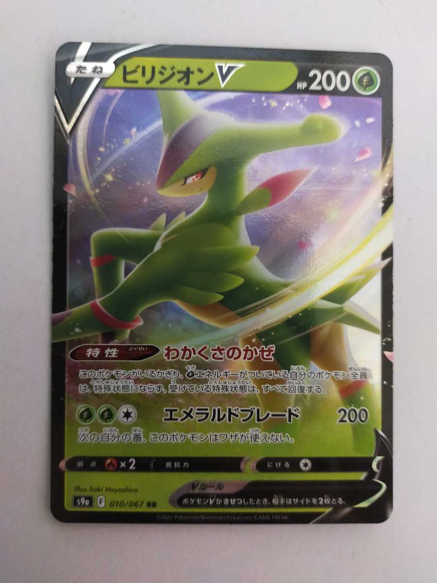 ビリジオン 013 014 Bk バトル強化デッキ ポケモンカード ポケモン Bw Axsz ラッピング