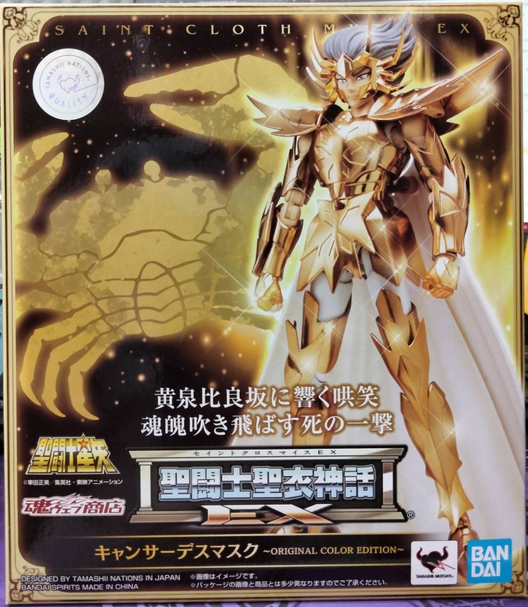 聖闘士聖衣神話EX キャンサーデスマスク ~ORIGINAL COLOR EDITION