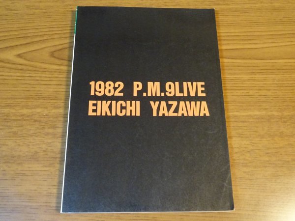 ★ライブ音源楽譜/矢沢永吉/1982 P.M.9LIVE/タブ譜/バンドスコア スコアブック 矢沢永吉 1982 P.M.9 LIVE バンドスコア タブ譜付 【公式