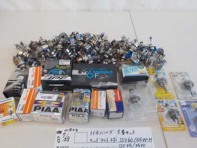 ●○H4バルブ　大量セット　ヘッドライト球　12V60/55W-H　12V35/35W　4-7/28（も）