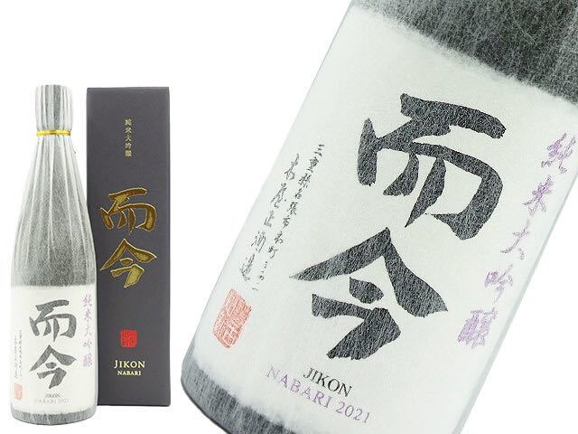 新品即発送】而今 純米大吟醸 NABARI 720ml 【公式通販】