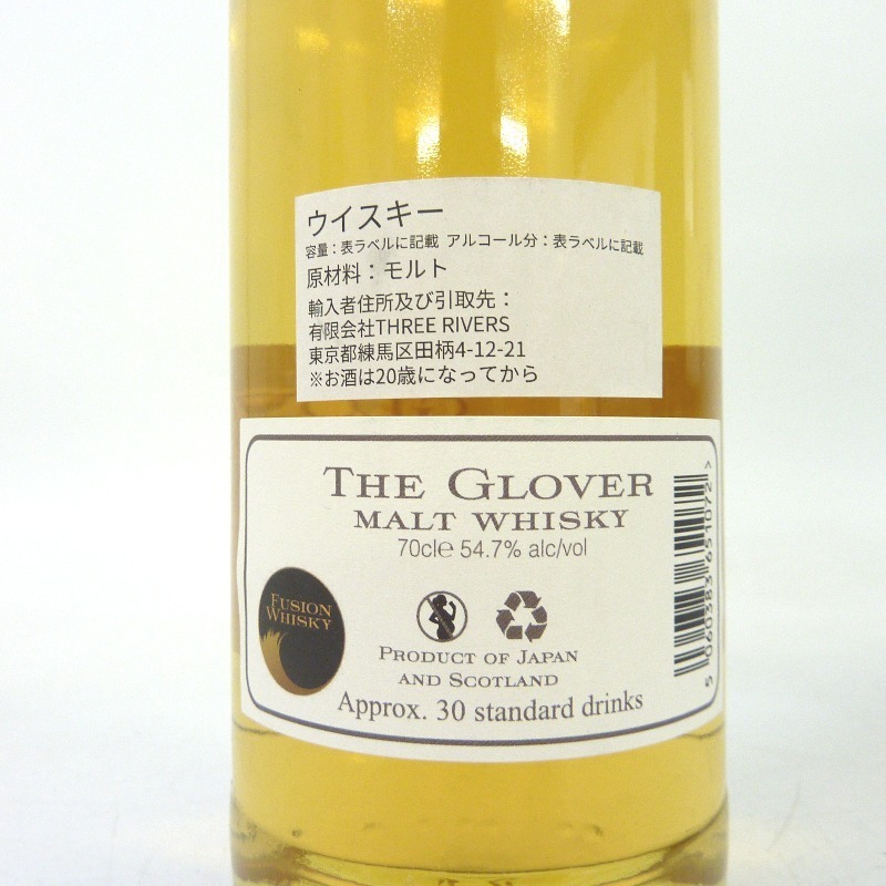 アデルフィ ザ・グラバー 4年 700ml 箱付 【公式通販】