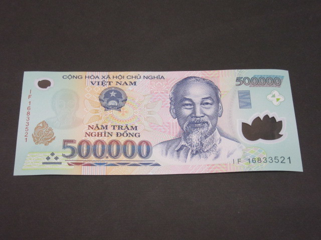 ベトナム 500000(50万) Dong札 ポリマー紙幣 コレクション用ピン札