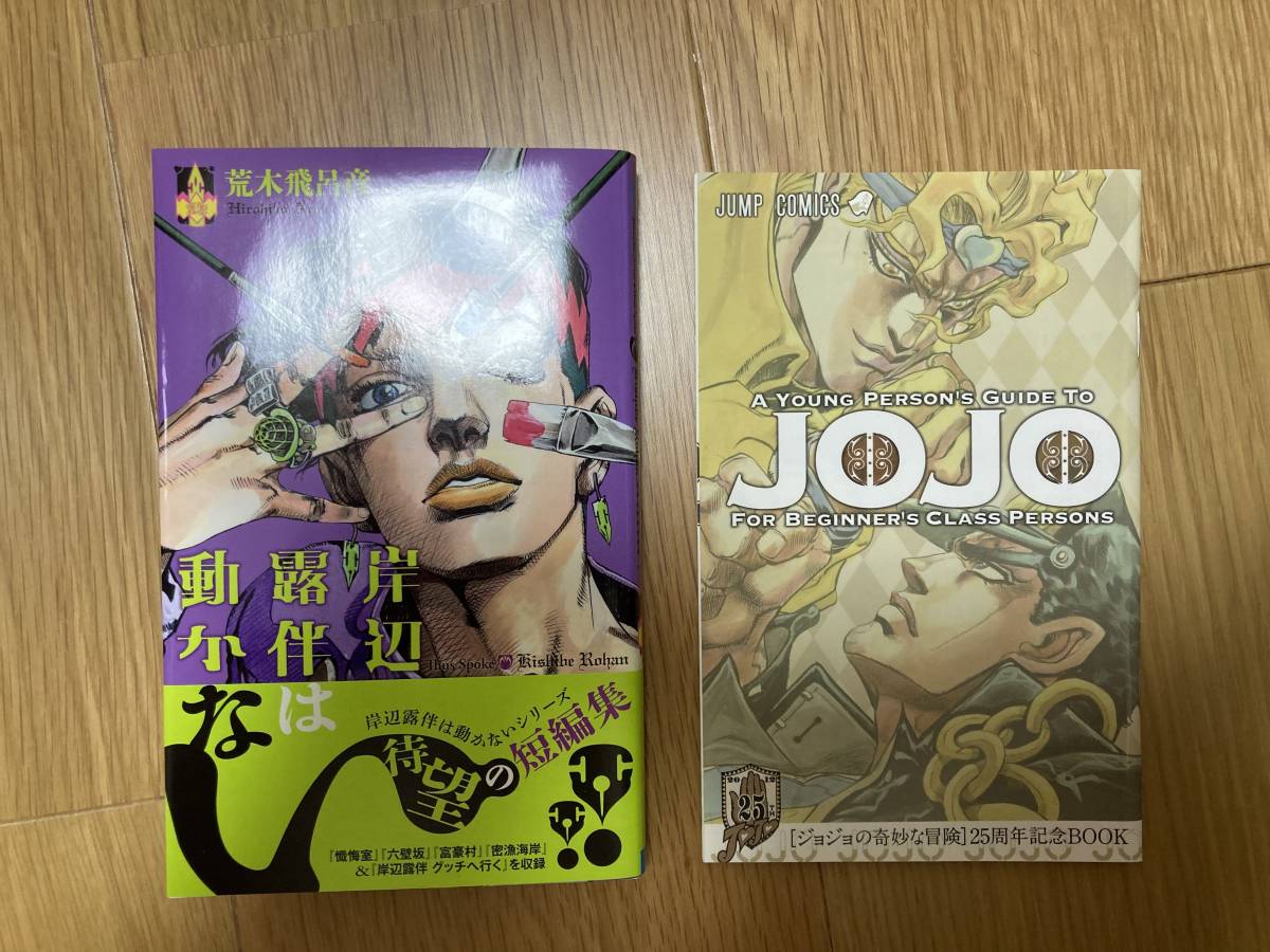 ジョジョの奇妙な冒険 取り替え 全125巻セット 美品