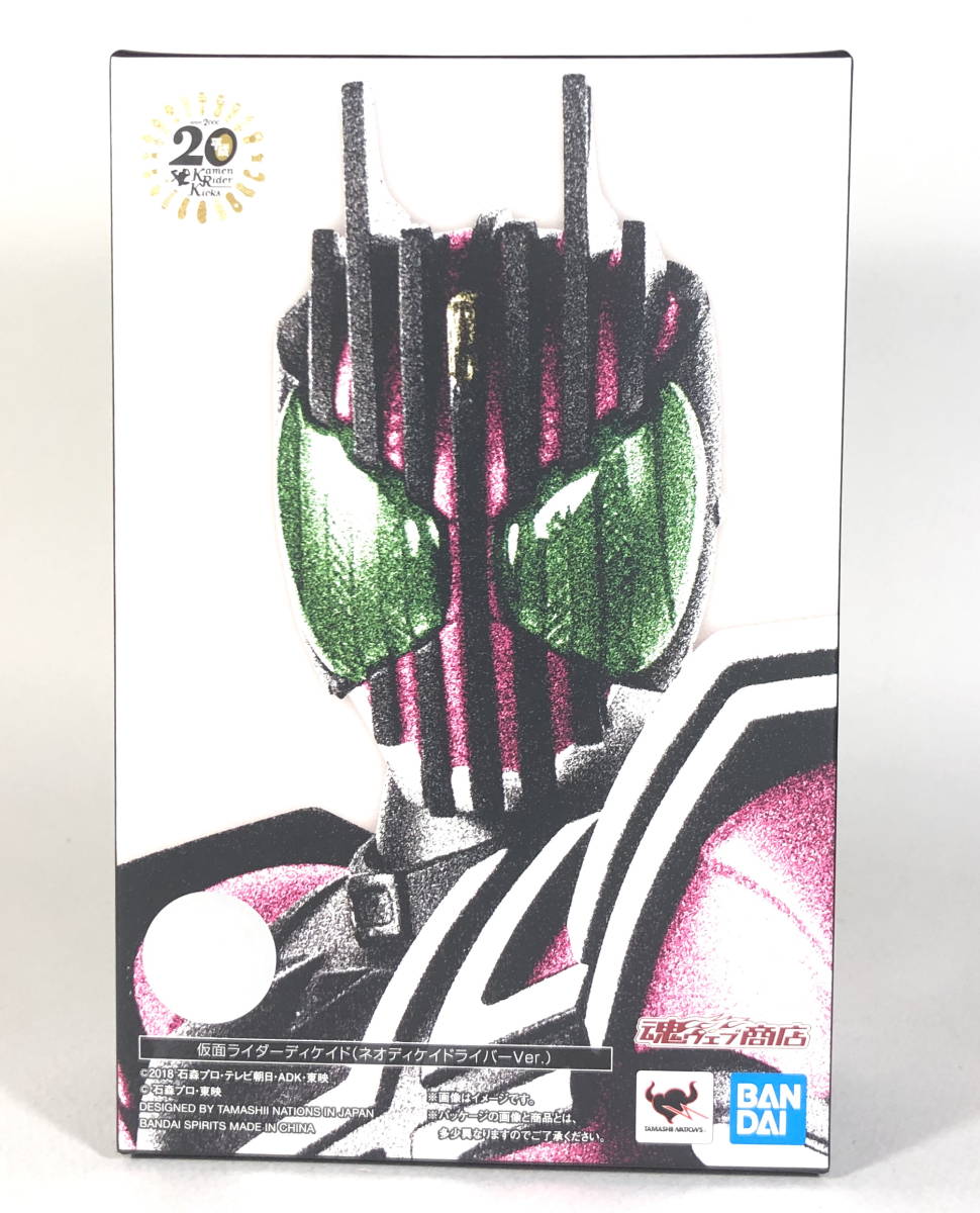 仮面ライダーディケイド　真骨彫製法 ネオディケイドライバーVer. 20周年 仮面ライダーディケイド 真骨彫製法 ネオディケイドライバーVer. 20
