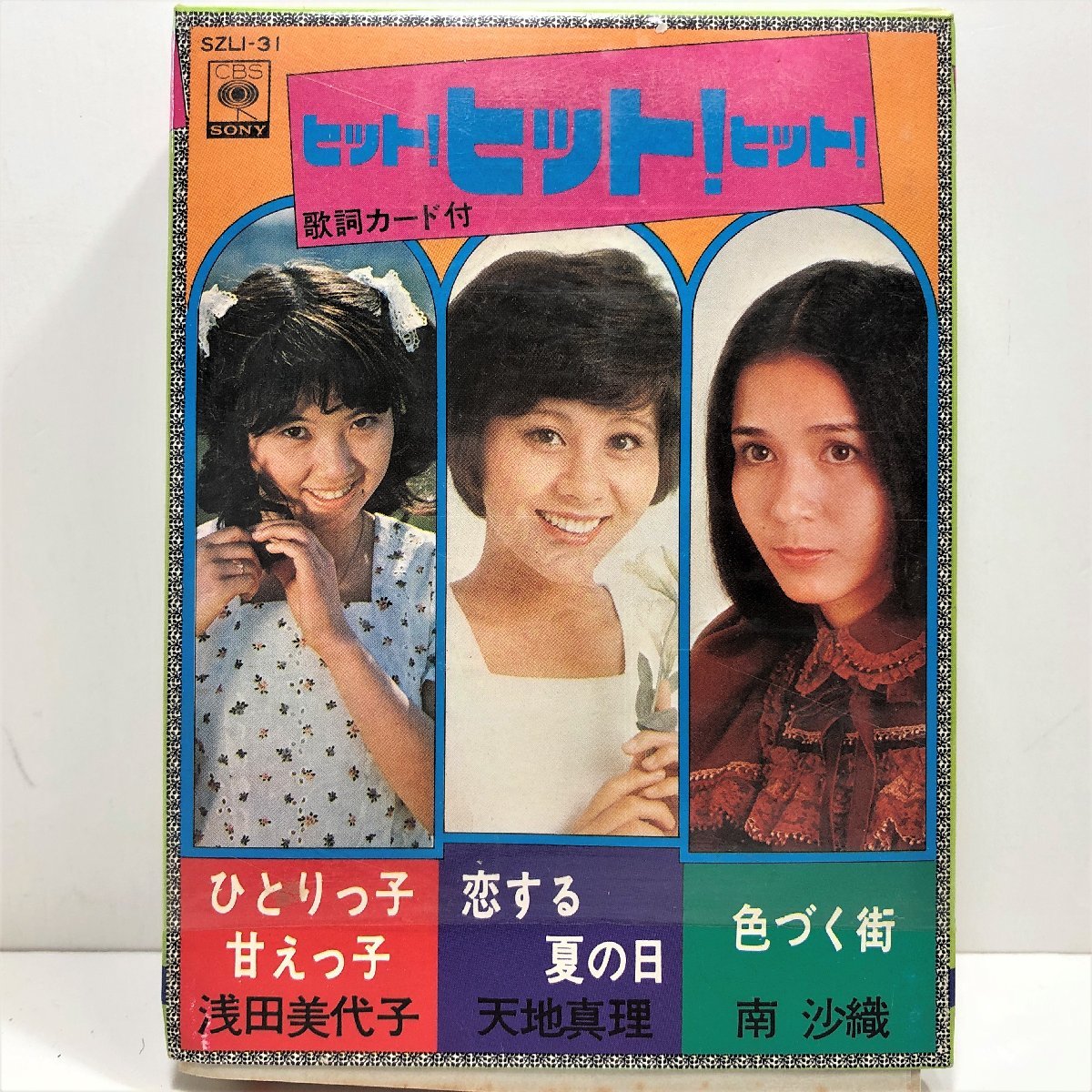 8トラックテープ ヒット ヒット ヒット 浅田美代子 天地真理 南沙織 ほか Szli31 Cbs Sony 箱 歌詞カード付き 8トラ ロック ポップス 売買されたオークション情報 Yahooの商品情報をアーカイブ公開 オークファン Aucfan Com