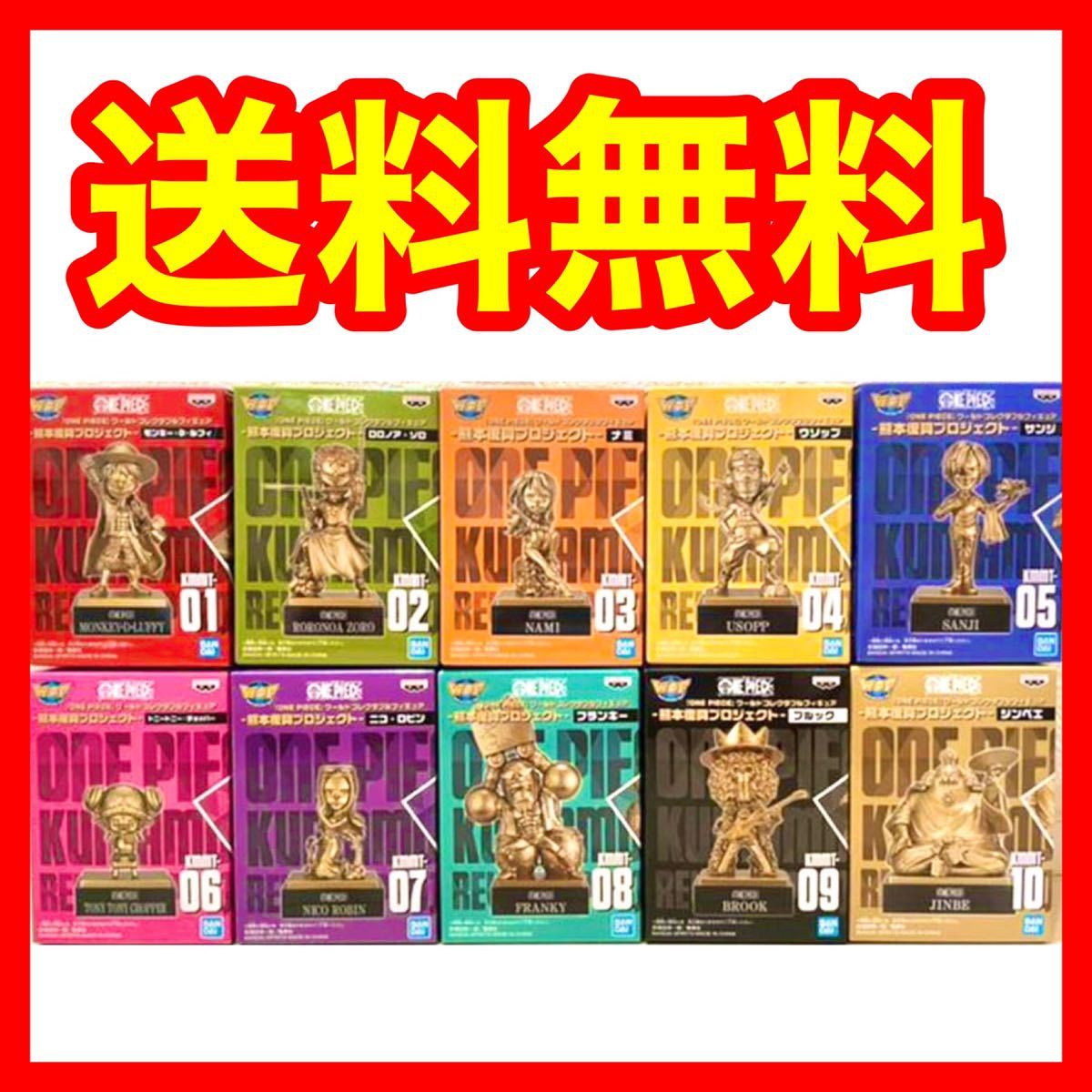 ワンピース ウエハース 侍の国 全23種 コンプ フルコンプ 未開封