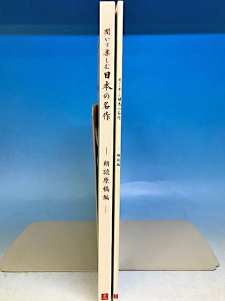 ユーキャン 聞いて楽しむ日本の名作 どこでもお話プレーヤー 冊子2冊