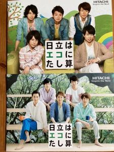 嵐 日立の値段と価格推移は 174件の売買情報を集計した嵐 日立の価格や価値の推移データを公開