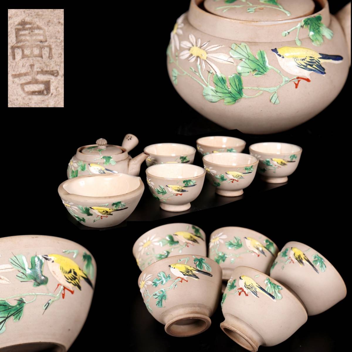 の落札相場 (日本の陶磁) 「煎茶器」萬古 - Yahoo!オークション 茶道具 