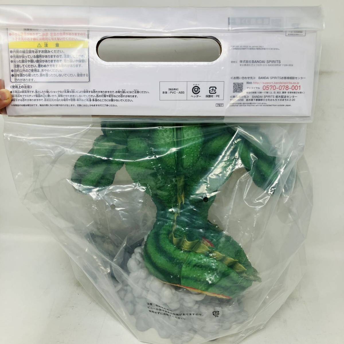 【未開封】一番くじ ドラゴンボール 超 ポルンガ フィギュア ラストワン賞 バンダイ ドラゴンボールVSオムニバスZ 新品 N5246