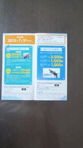 鴨川シーワールドのヤフオク の相場 価格を見る ヤフオク の鴨川シーワールドのオークション売買情報は56件が掲載されています