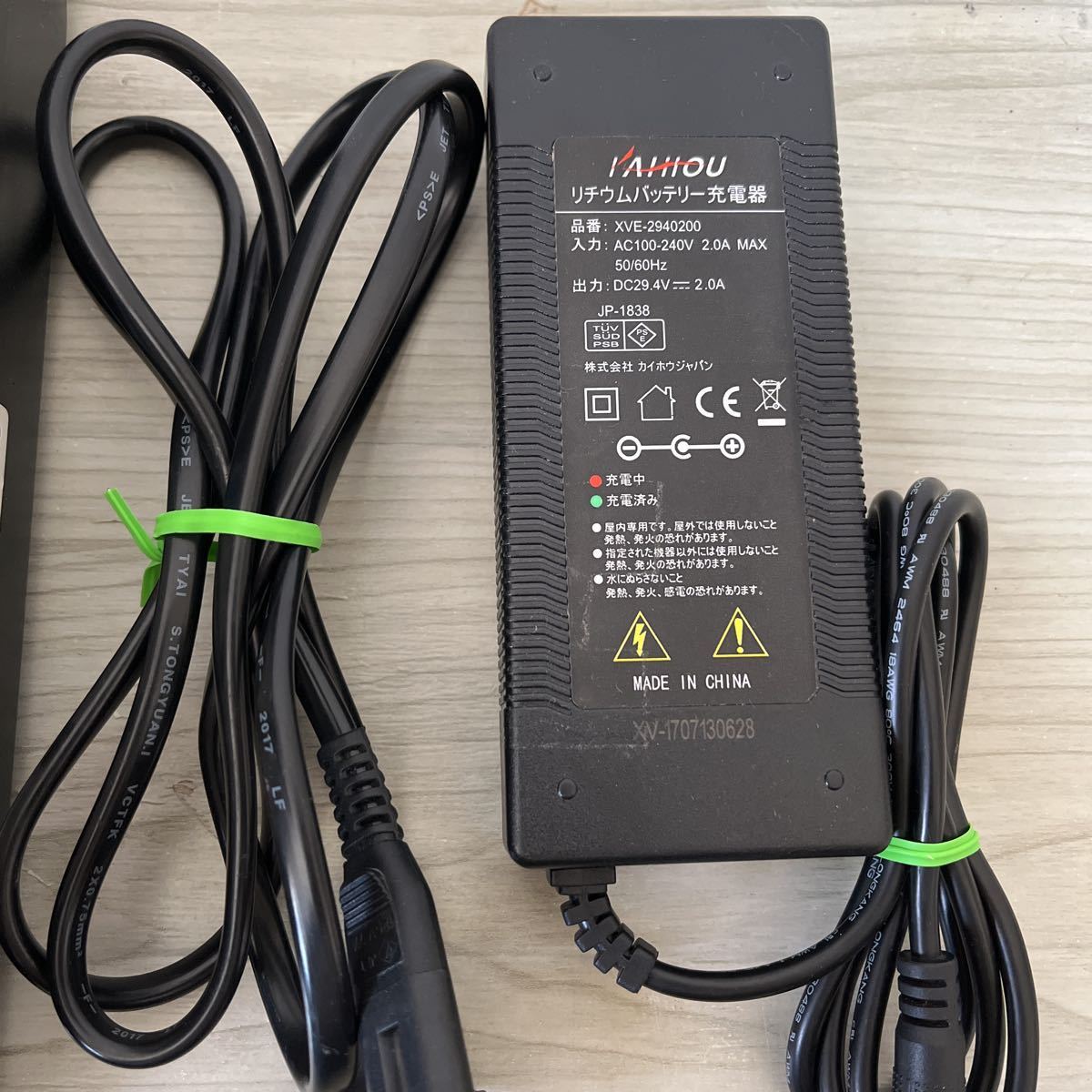 KAIHOU 電動自転車バッテリー KH-BA04 リチウムバッテリー充電器 XVE