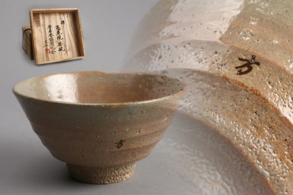 茶碗 高麗焼 李方子 共箱 古美術 時代物 朝鮮古陶磁器 楽善齋 極上