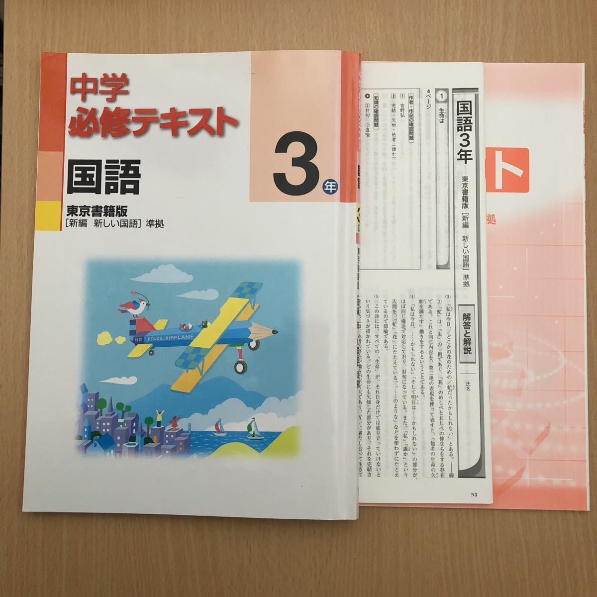 中3国語の値段と価格推移は 170件の売買情報を集計した中3国語の価格や価値の推移データを公開