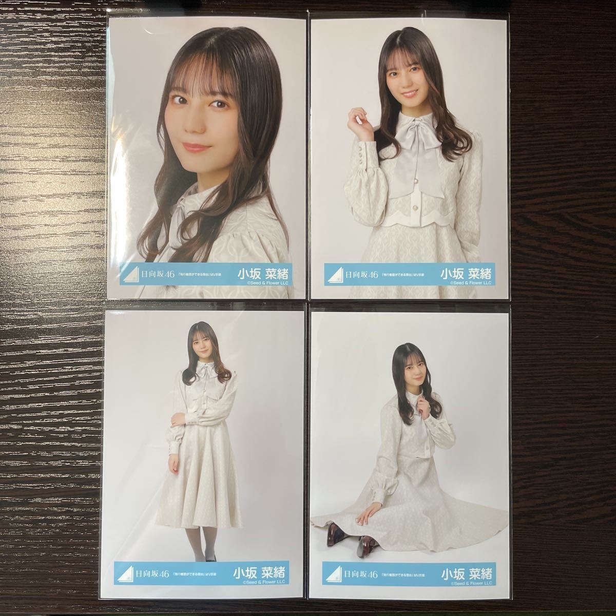 折れあり】日向坂46 小坂菜緒「飛行機雲ができる理由 MV衣装」ランダム 