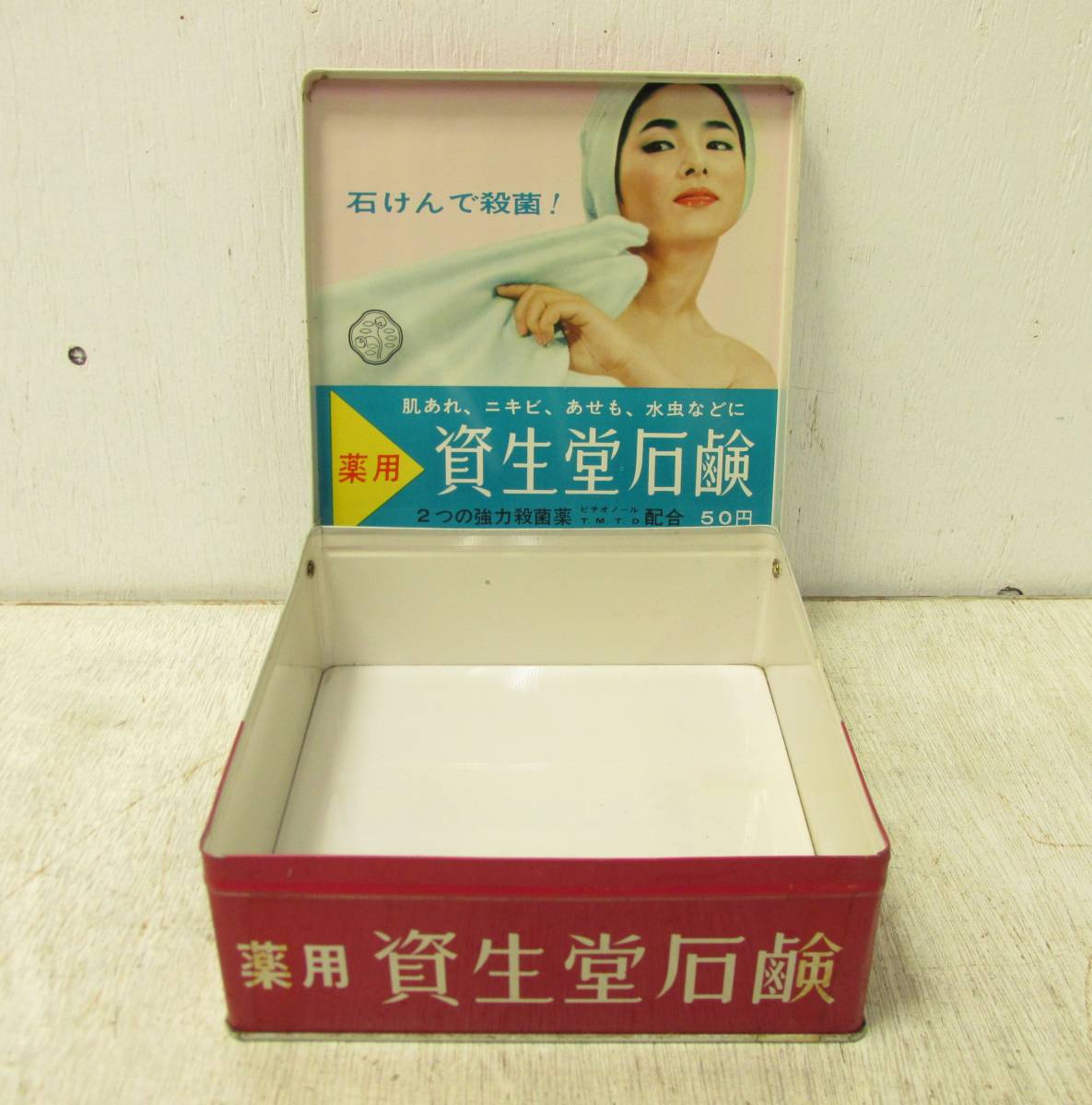 c「昭和レトロ 薬用 資生堂石鹸 SHISEIDO MEDICATED 空き缶 ケース