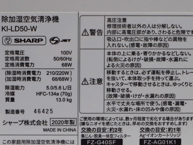 シャープ | 除加湿空気清浄機 SHARP 除湿機 空気清浄機：シャープ SHARP（シャープ） &frasl; 衣類乾燥除湿機 衣類乾燥もできる空気 KI-SD50 KI-RD50 衣類 プラズマクラスター搭載 KIUD50 衣類乾燥除湿機｜CV-U71-W｜[通販]ケーズデンキ