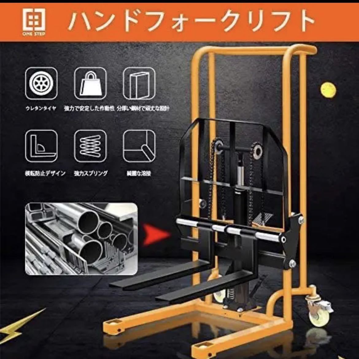 ハンドフォークリフト 200kg 昇降 最高位90mm ハンドリフト - ハンド
