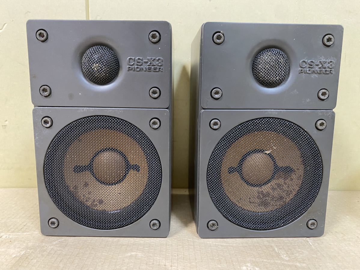 オーディオ機器 Pioneer CS-X3 スピーカー シリアル連番