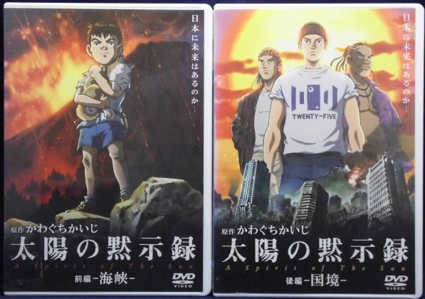 CD 【】 A Spirit Of The Sun Blu-ray (太陽の黙示録 前編 海峡 + 後編