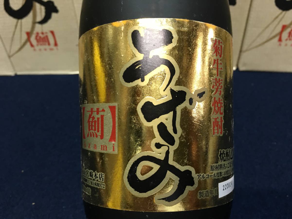 6本組 未開封 菊牛蒡焼酎 あざみ 乙類 濃度 40°UP 720mlX6本 株 宮崎