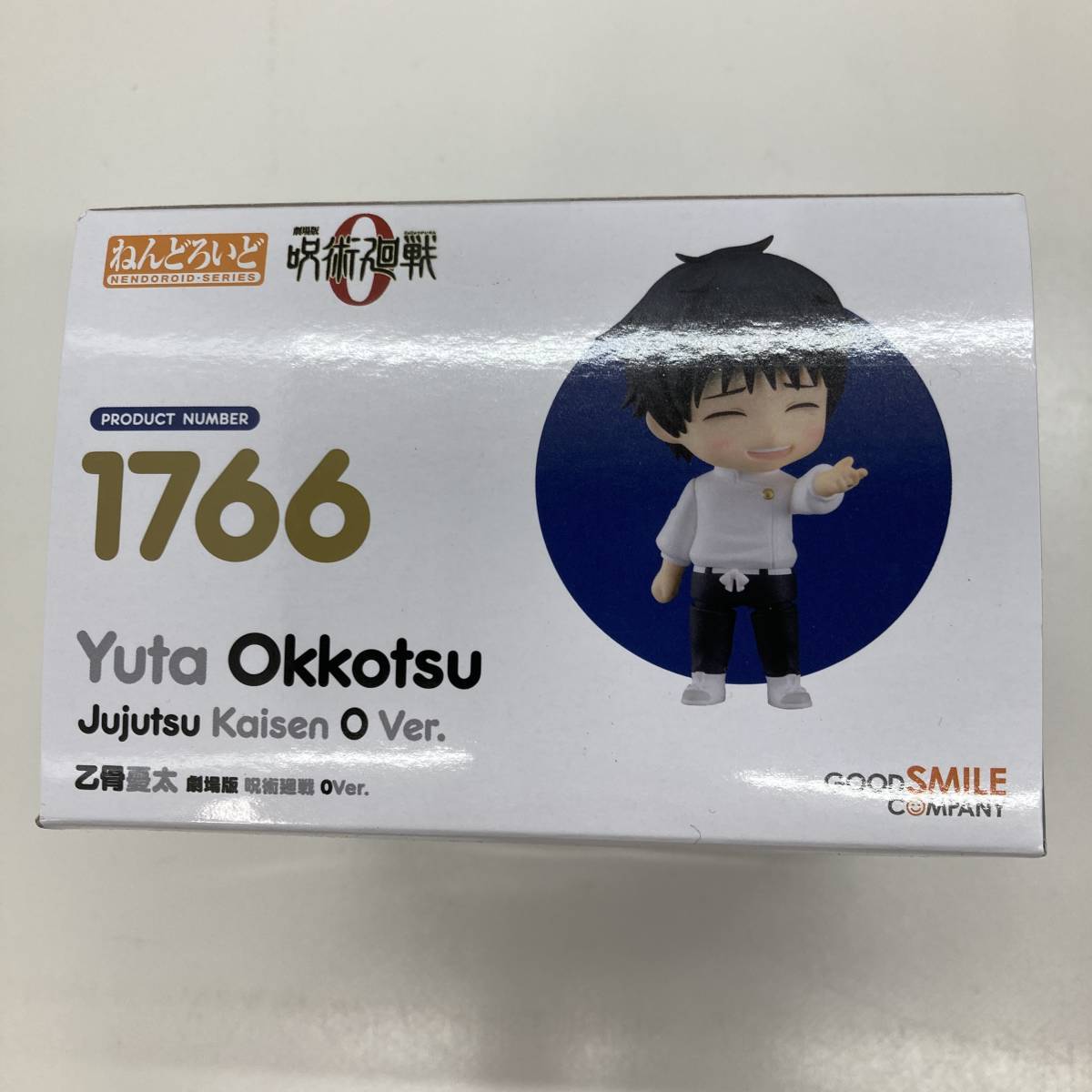 ねんどろいど 乙骨憂太 劇場版 呪術廻戦 0Ver. 劇場版 呪術廻戦0 1766 