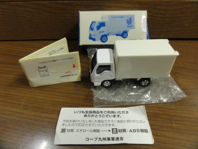 【SALE，限定セール】 非売品 特注トミカ コープオリジナルトラック エフコープ 水光社 送料220円より coop(商用車、公用車)｜売買されたオークション情報、yahooの商品情報をアーカイブ公開 - オークファン 商用車、公用車