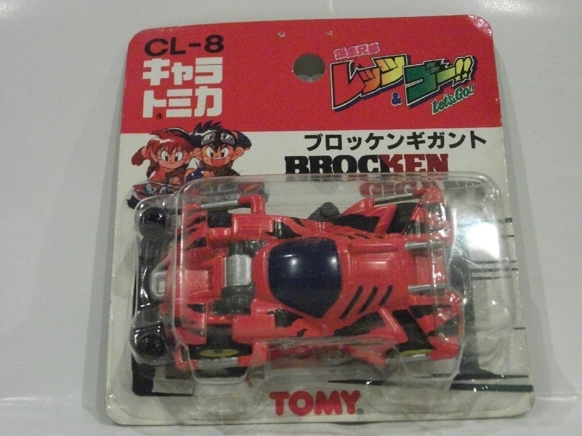 ブロッケンギガント 中古キャラトミカ [CL-8 爆走兄弟レッツ＆ゴー