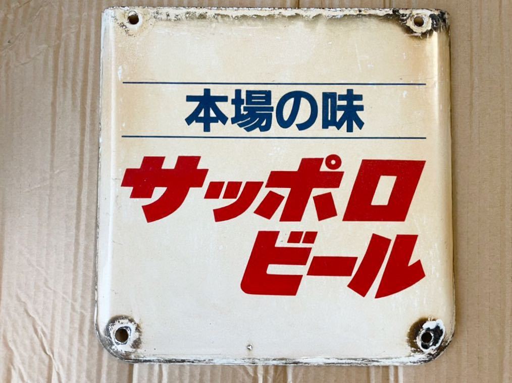 本場の味サッポロビールの値段と価格推移は 3件の売買情報を集計した本場の味サッポロビールの価格や価値の推移データを公開