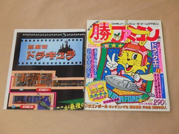 マル勝ファミコン ファミコン マルカツ マル勝 - Yahoo!オークション