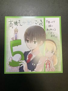 高橋さんの値段と価格推移は 68件の売買情報を集計した高橋さんの価格や価値の推移データを公開