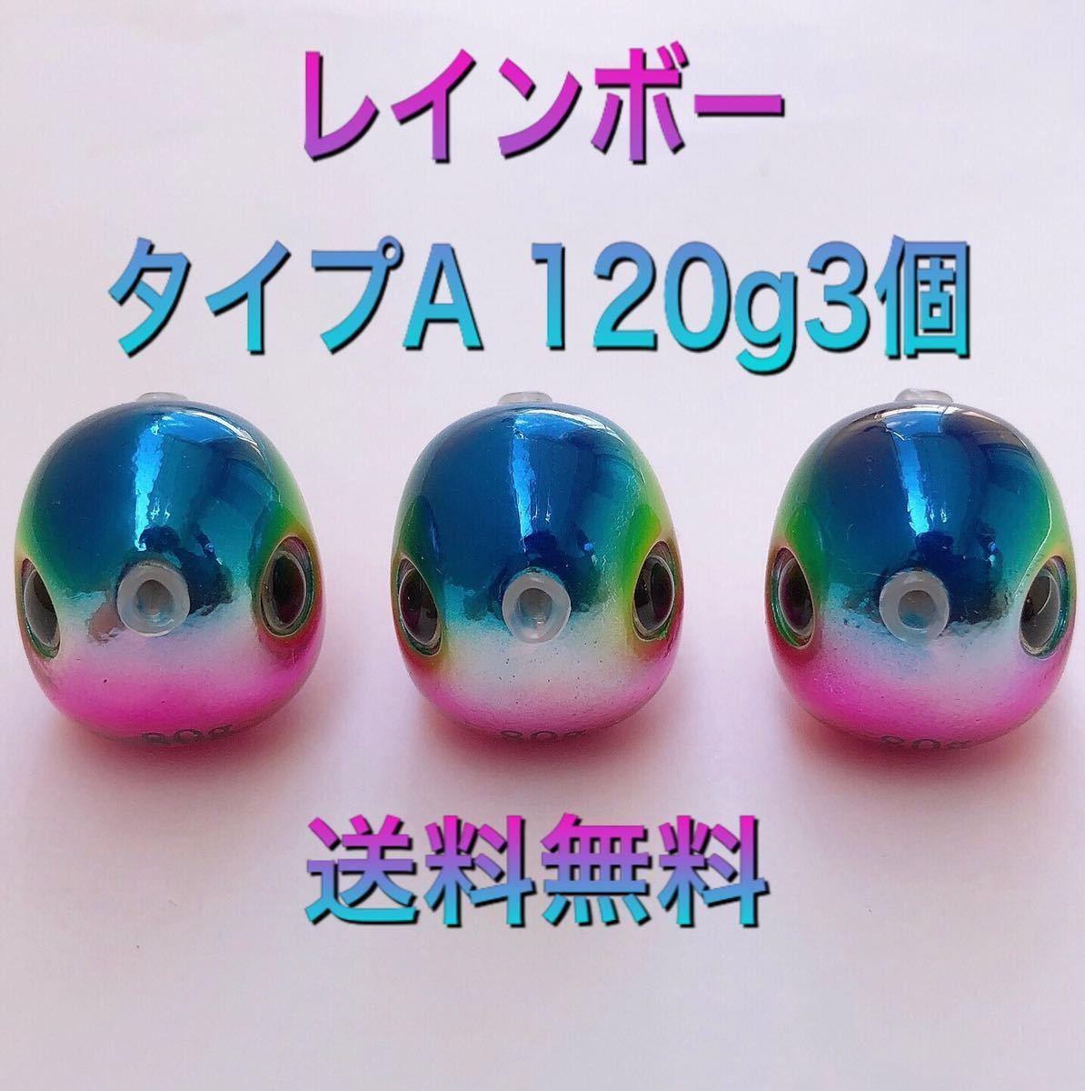 タングステン タイラバヘッド 鯛ラバジグ タイラバ レインボーB 100g3