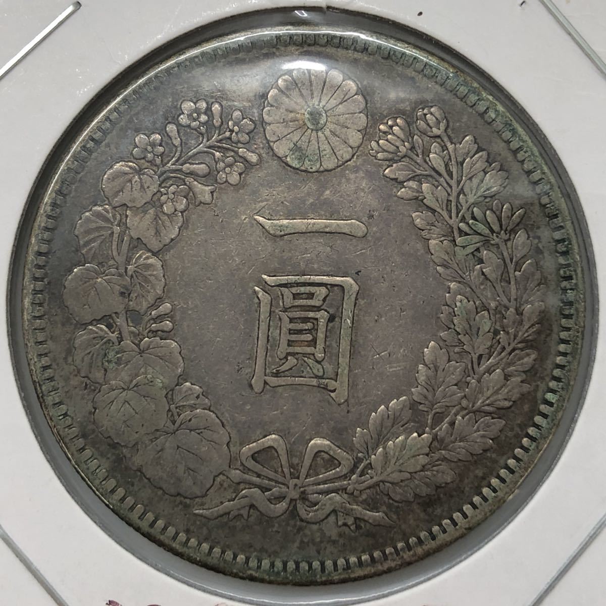 1円銀貨買取価格表・旧一円銀貨と新一円銀貨の価値と相場(一圓 価格
