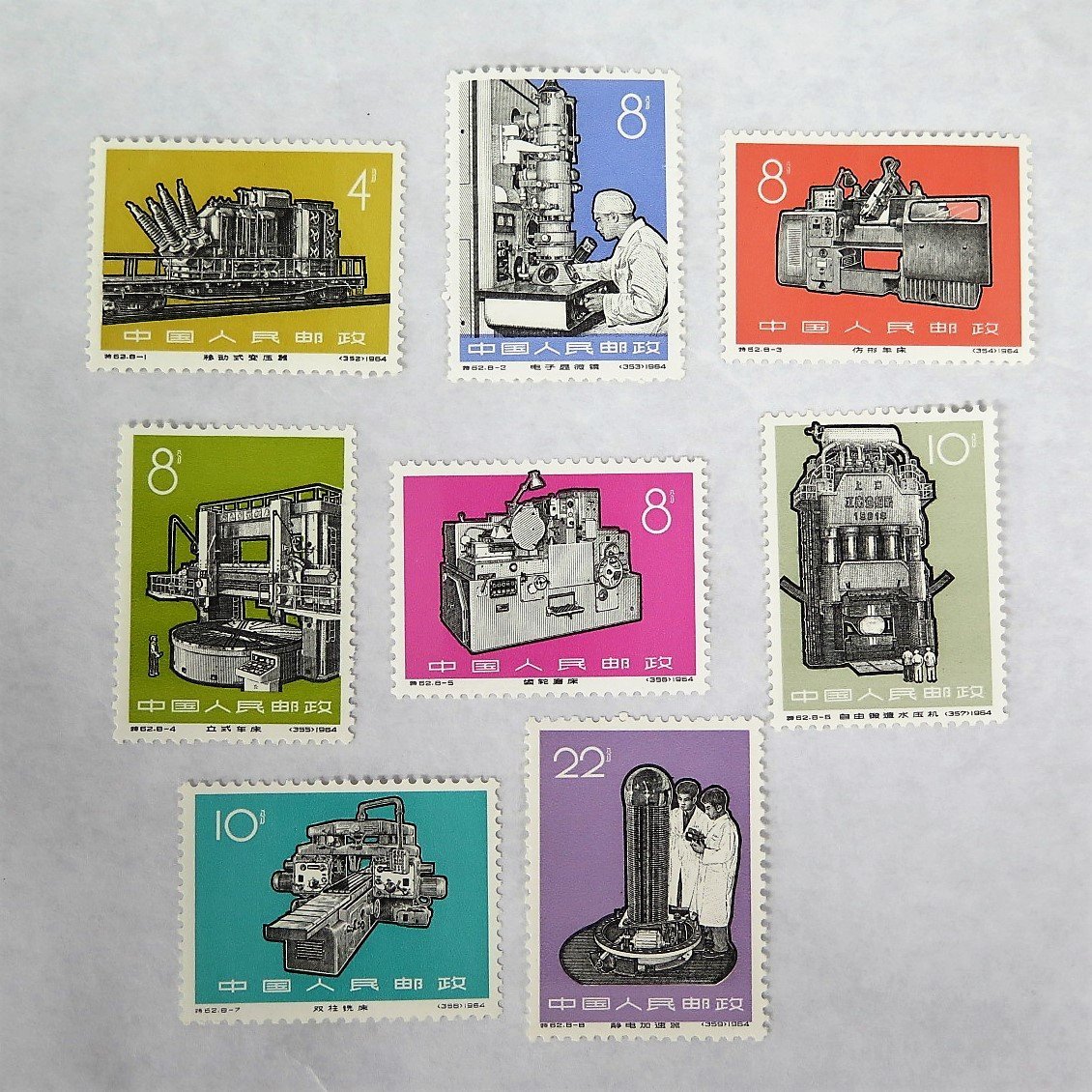 1円～ 未使用 中国切手 特62「工業の新製品」8種完 y79-1475294t【Y 